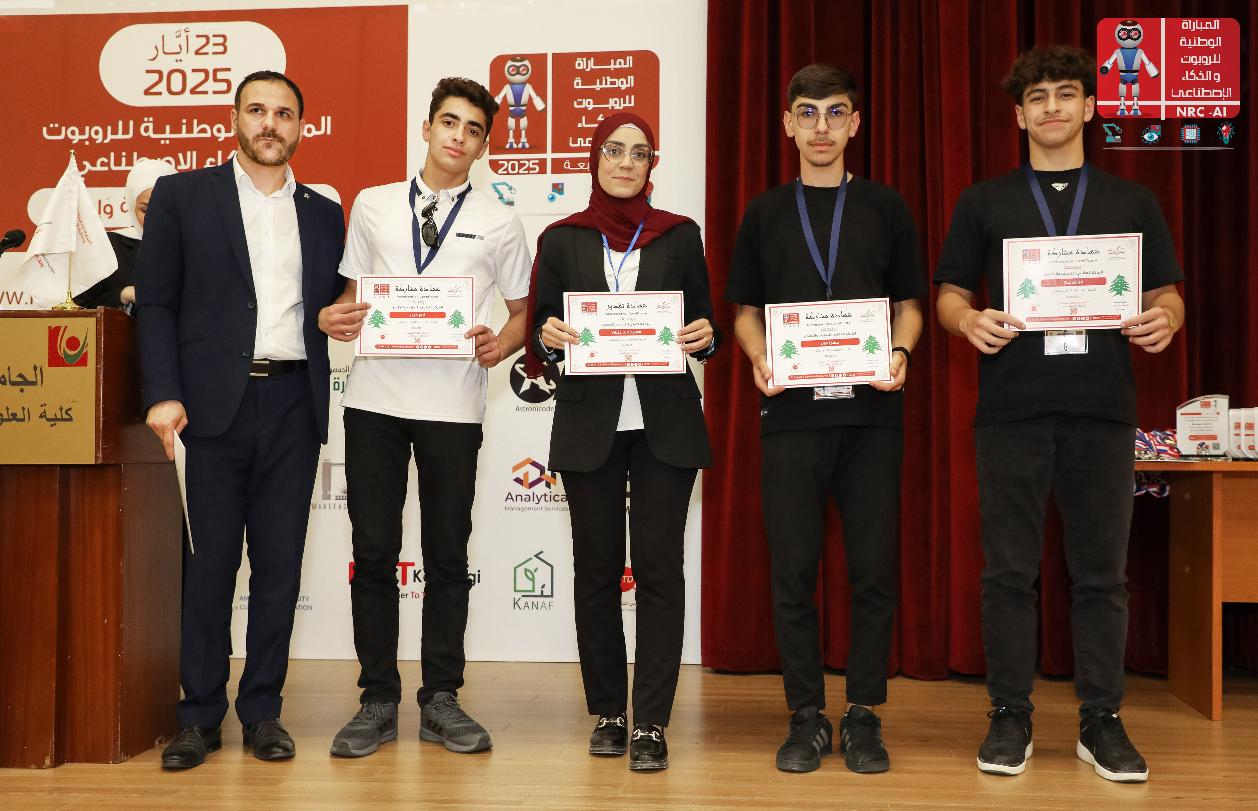 NRC-AI | المباراة الوطنية للروبوت والذكاء الاصطناعي