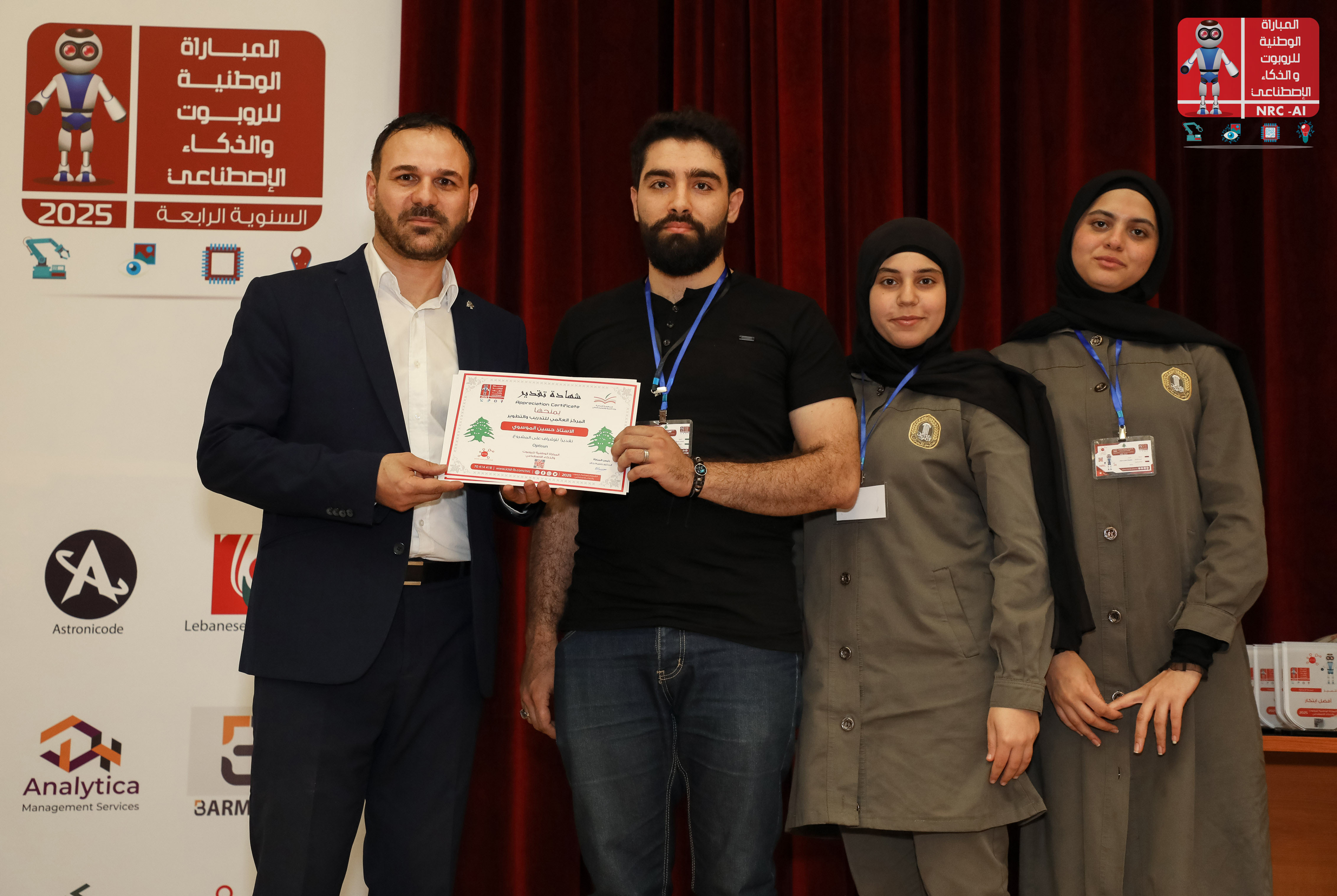 NRC-AI | المباراة الوطنية للروبوت والذكاء الاصطناعي